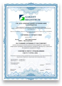 Сертификат ХАССП 