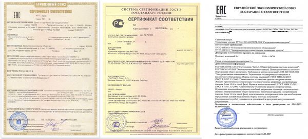 Сертификат и декларация о соответствии