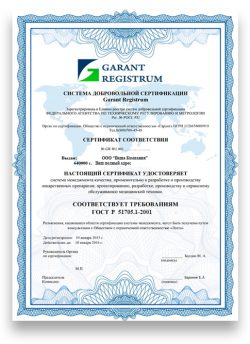 Пример сертификата ISO